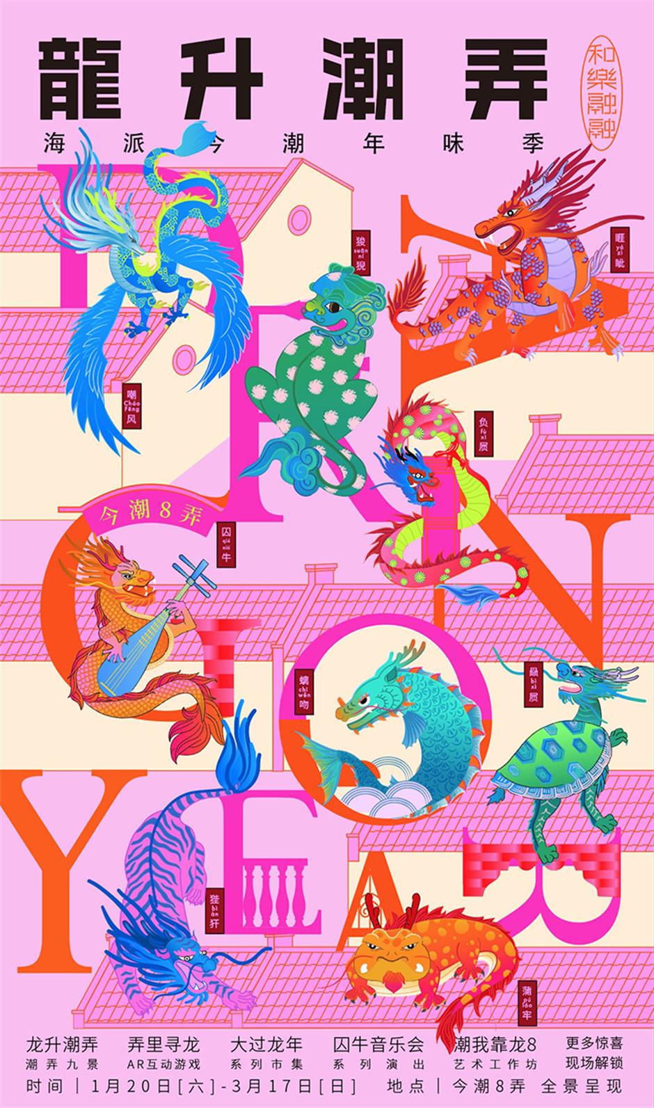 年味满满,来海考体验