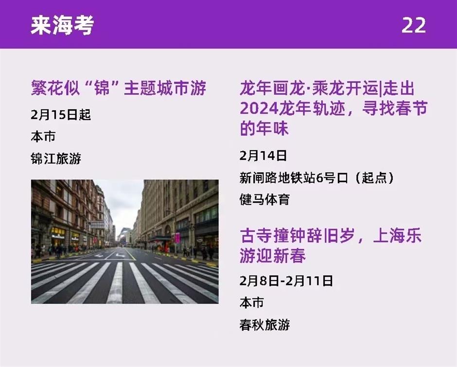 年味满满,来海考体验