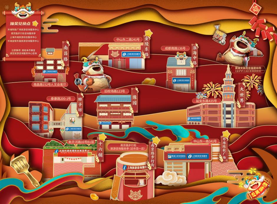 乐游上海过大年 | 新春胖胖龙向导来啦,这里旅游地图又双叒上新!