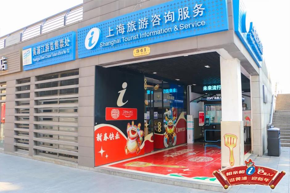 乐游上海过大年 | 新春胖胖龙向导来啦,这里旅游地图又双叒上新!