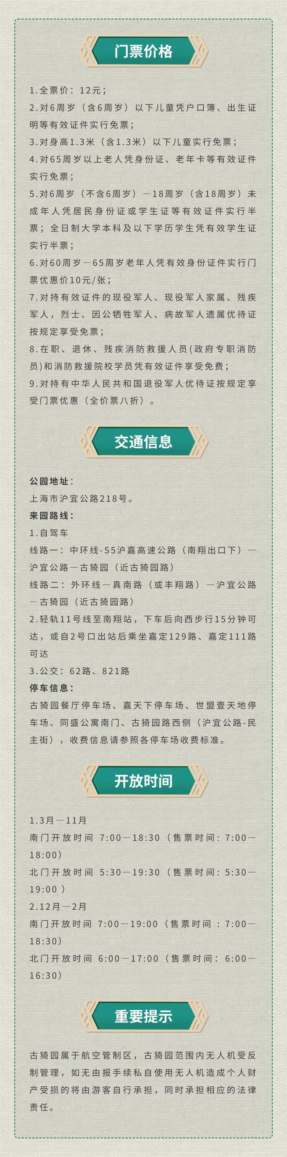 冬日限定色彩!这座公园的茶梅、腊梅次第盛开→