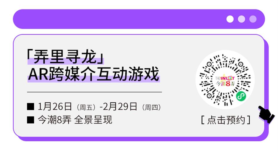 四川北路的老弄堂有龙出没!来这里过海派春节→
