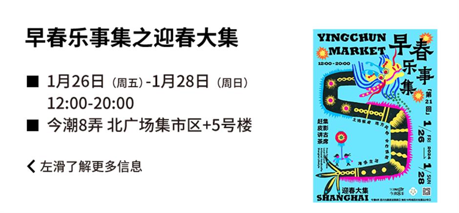 四川北路的老弄堂有龙出没!来这里过海派春节→