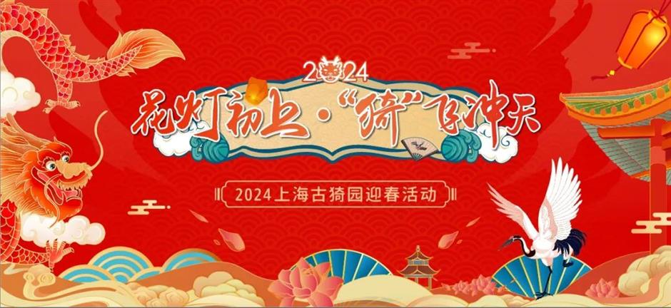 赏灯观景、非遗盛会……上海夜游好去处来了 | 乐游上海过大年