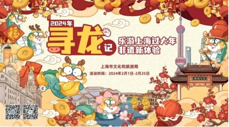 春節假期上海共接待遊客1675.95萬人次,同比增長約50%。