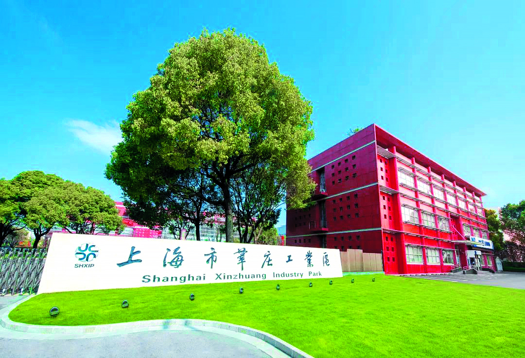 Xinzhuang redevelops to drive highend manufacturing SHINE News