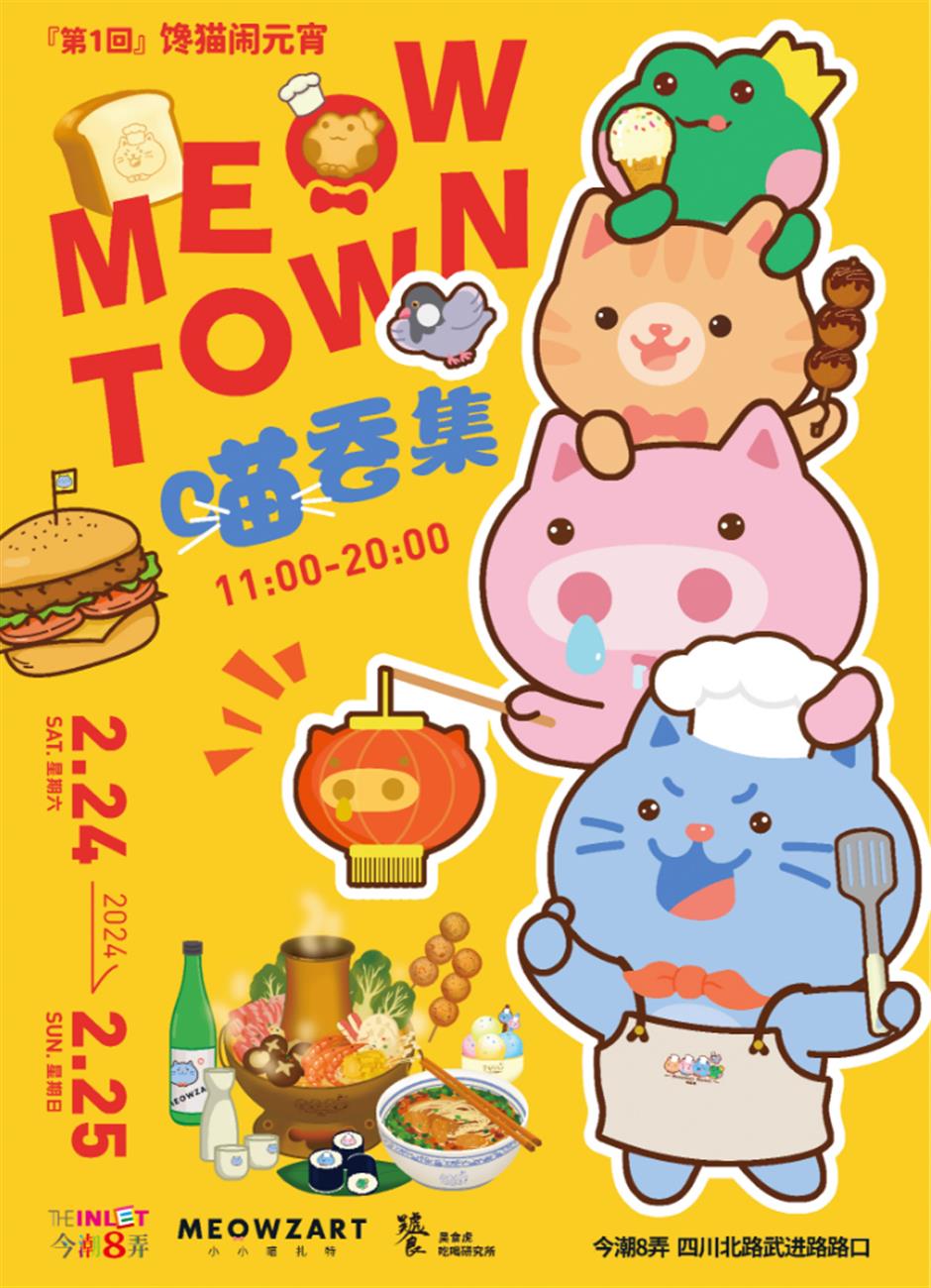 美食小集、非遗鱼灯、美妙音乐会…元宵这里闹不停