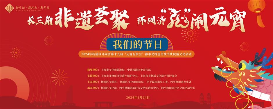 元宵佳节,与热爱传统文化的你共赴一场专属的中式浪漫!| 非遗新体验