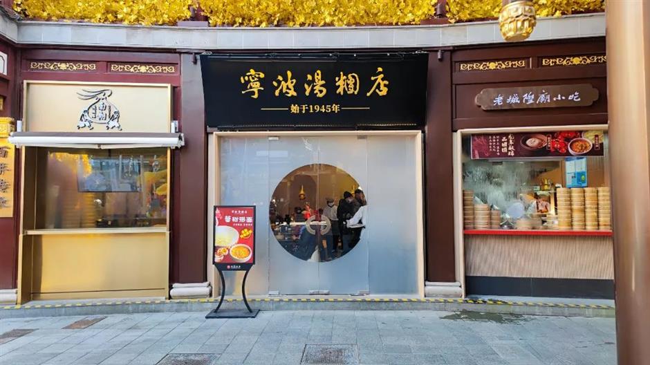 喜迎元宵,快收下這份上海老字號湯團攻略。