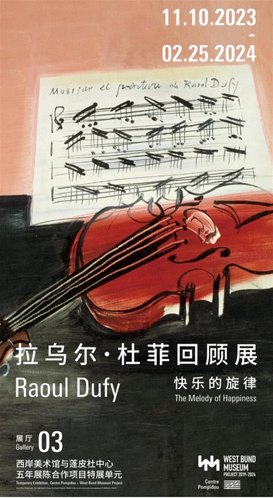 精彩倒计時!還有這些展覽值得去看