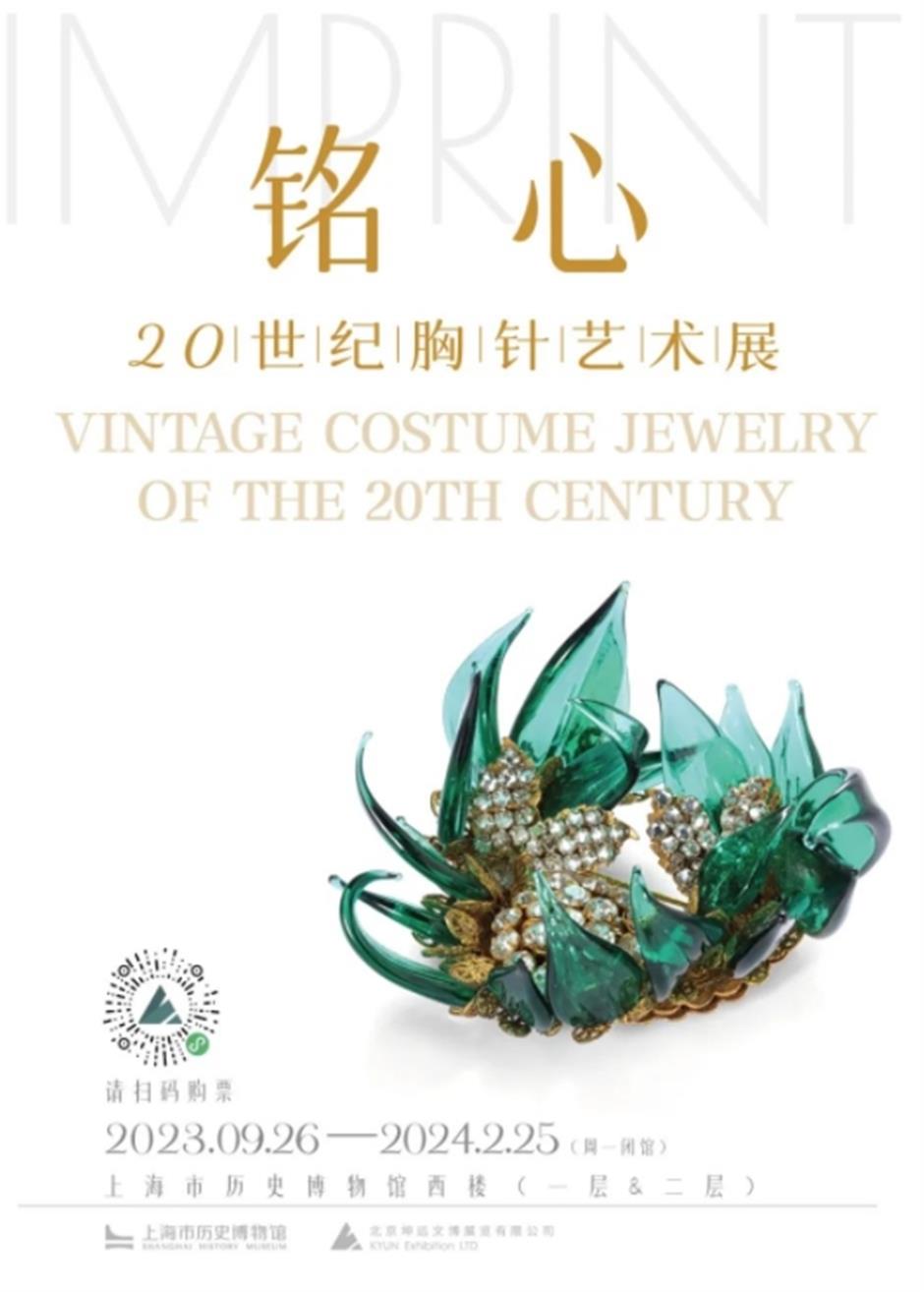 精彩倒计時!還有這些展覽值得去看