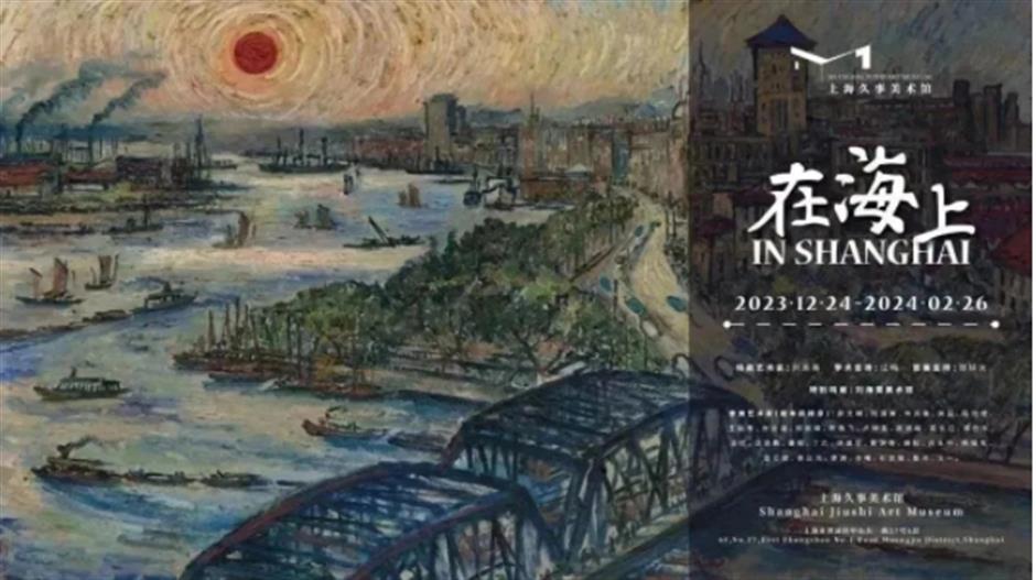 精彩倒计時!還有這些展覽值得去看