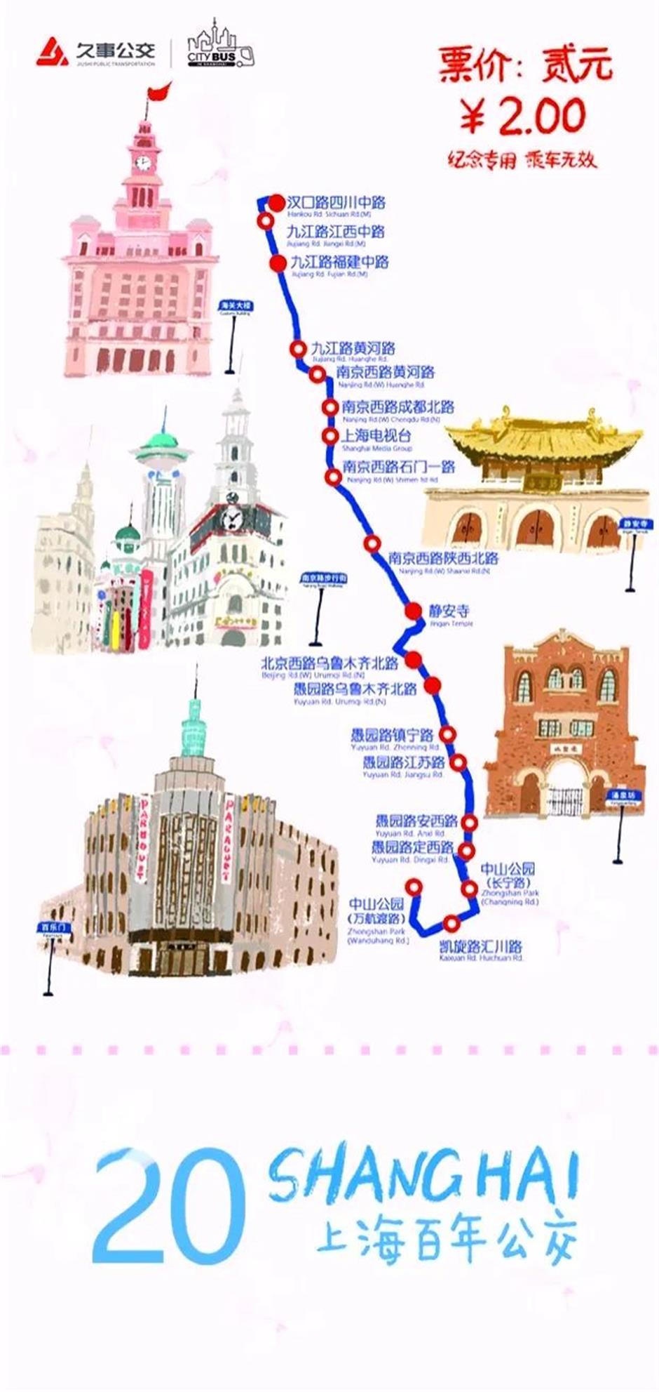 开往春天的巴士,带你打卡魔都春日浪漫