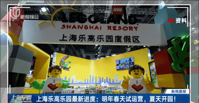 最新!上海樂高樂園試運營、正式開園時間,都明確了!