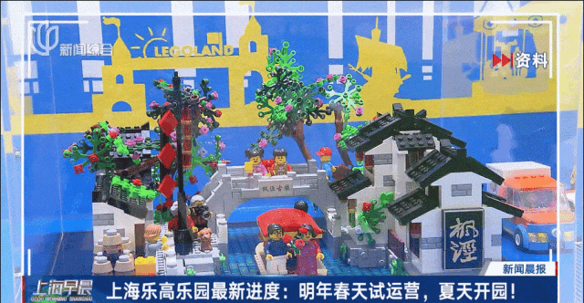 最新!上海樂高樂園試運營、正式開園時間,都明確了!