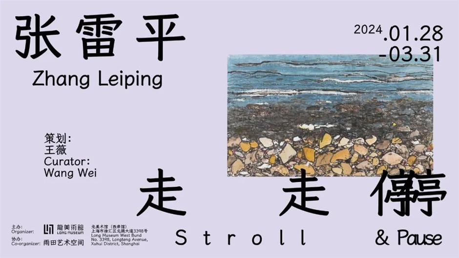 免费开放日→明天,来龙美术馆看展