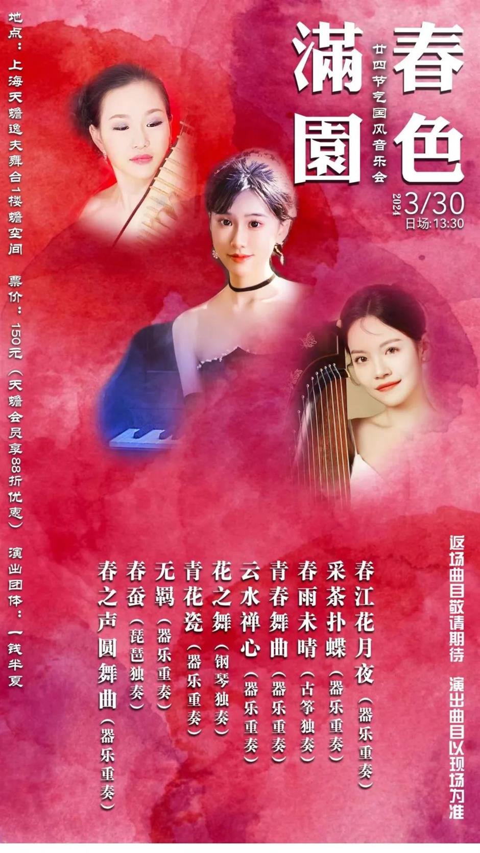 这些国风音乐会,带你感受