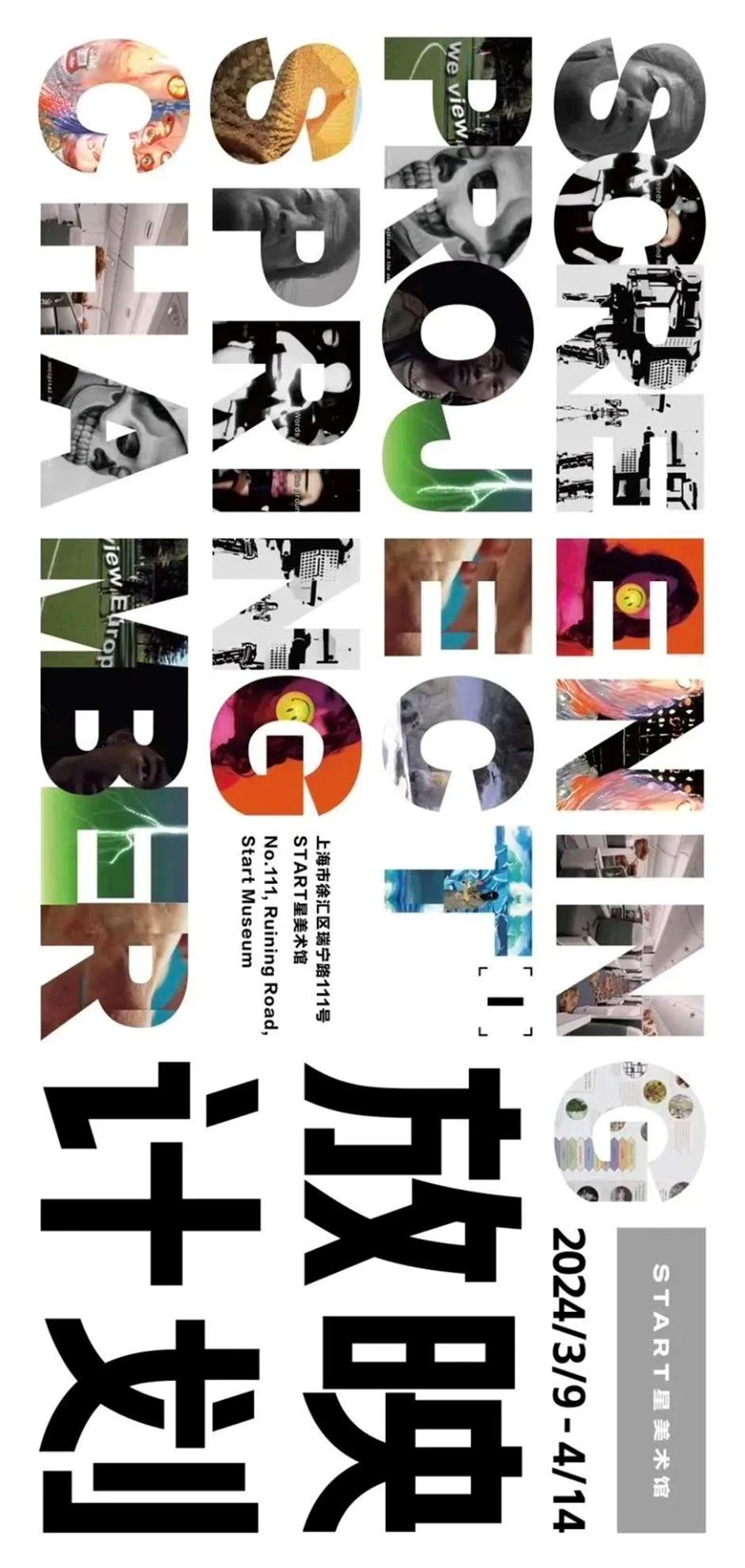 夜间开放!星美术馆邀您来夜游