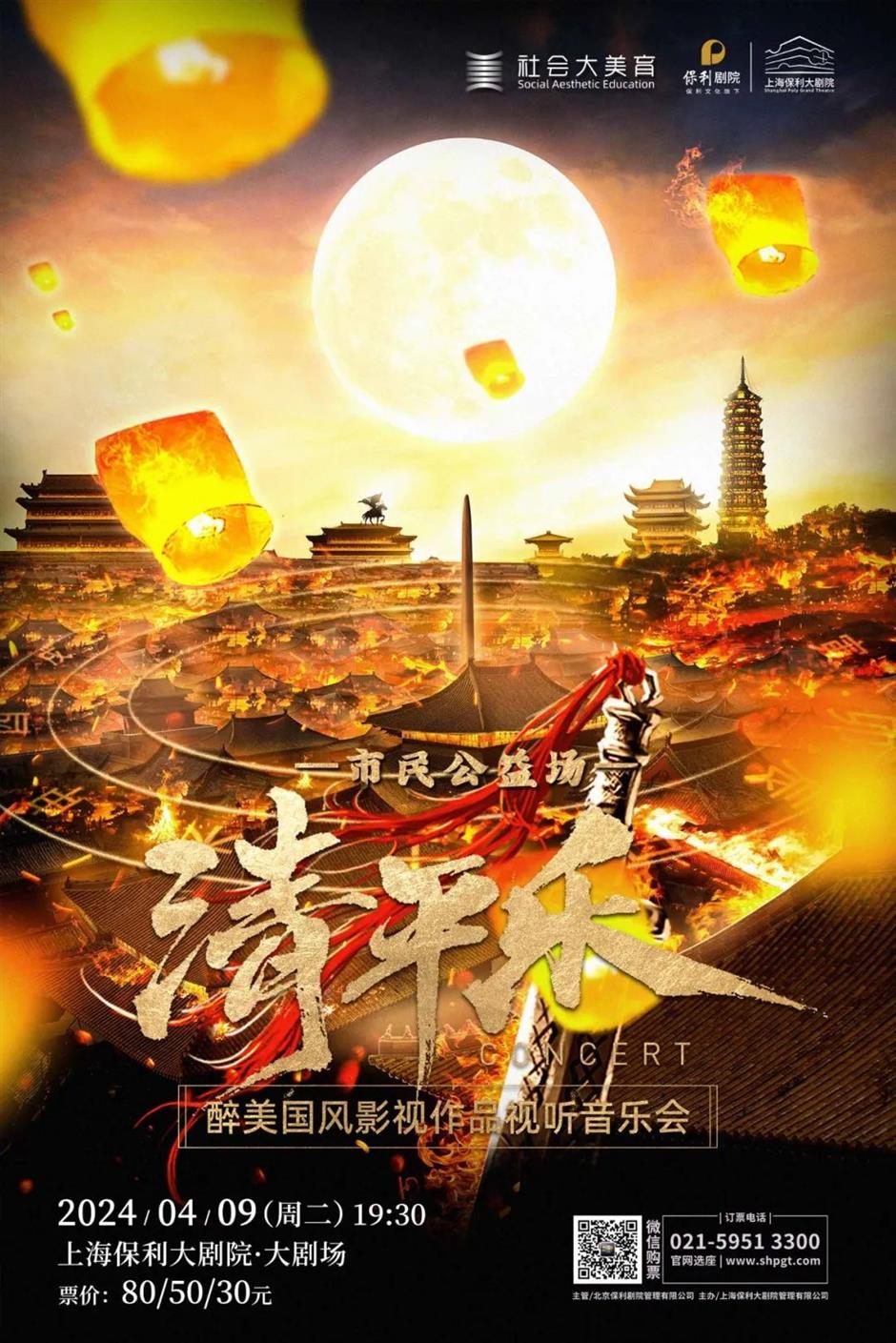 这些国风音乐会,带你感受