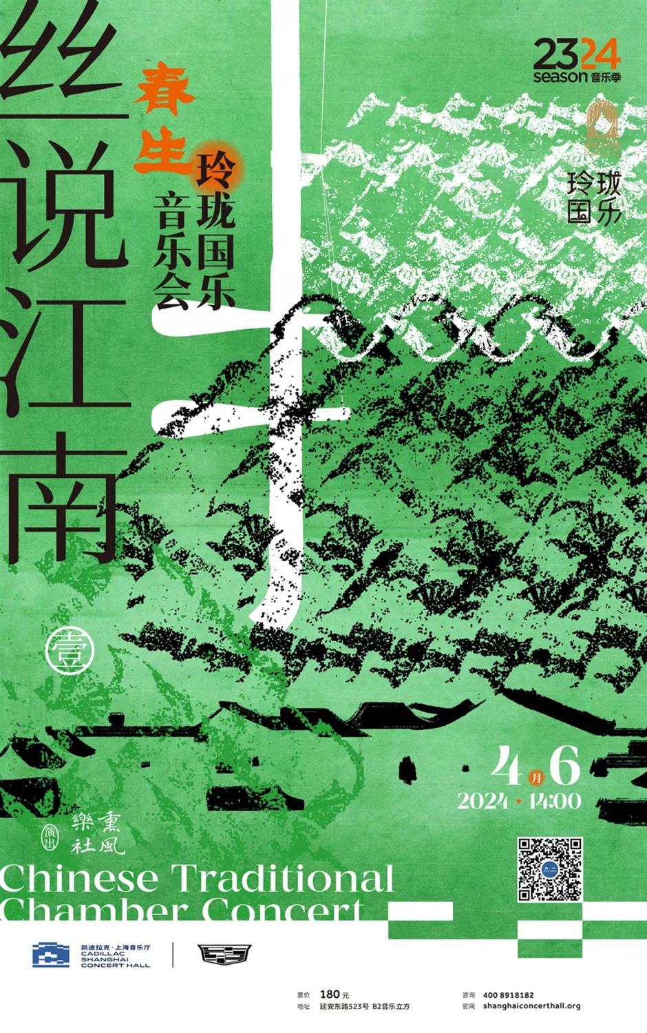 这些国风音乐会,带你感受