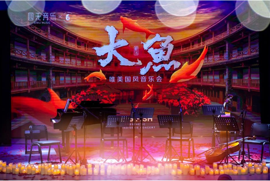 这些国风音乐会,带你感受