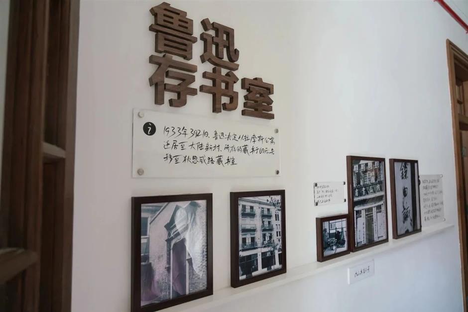 鲁迅存书室焕新归来,来溧阳路探寻