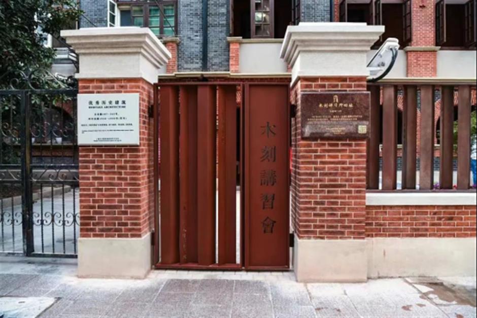 鲁迅存书室焕新归来,来溧阳路探寻