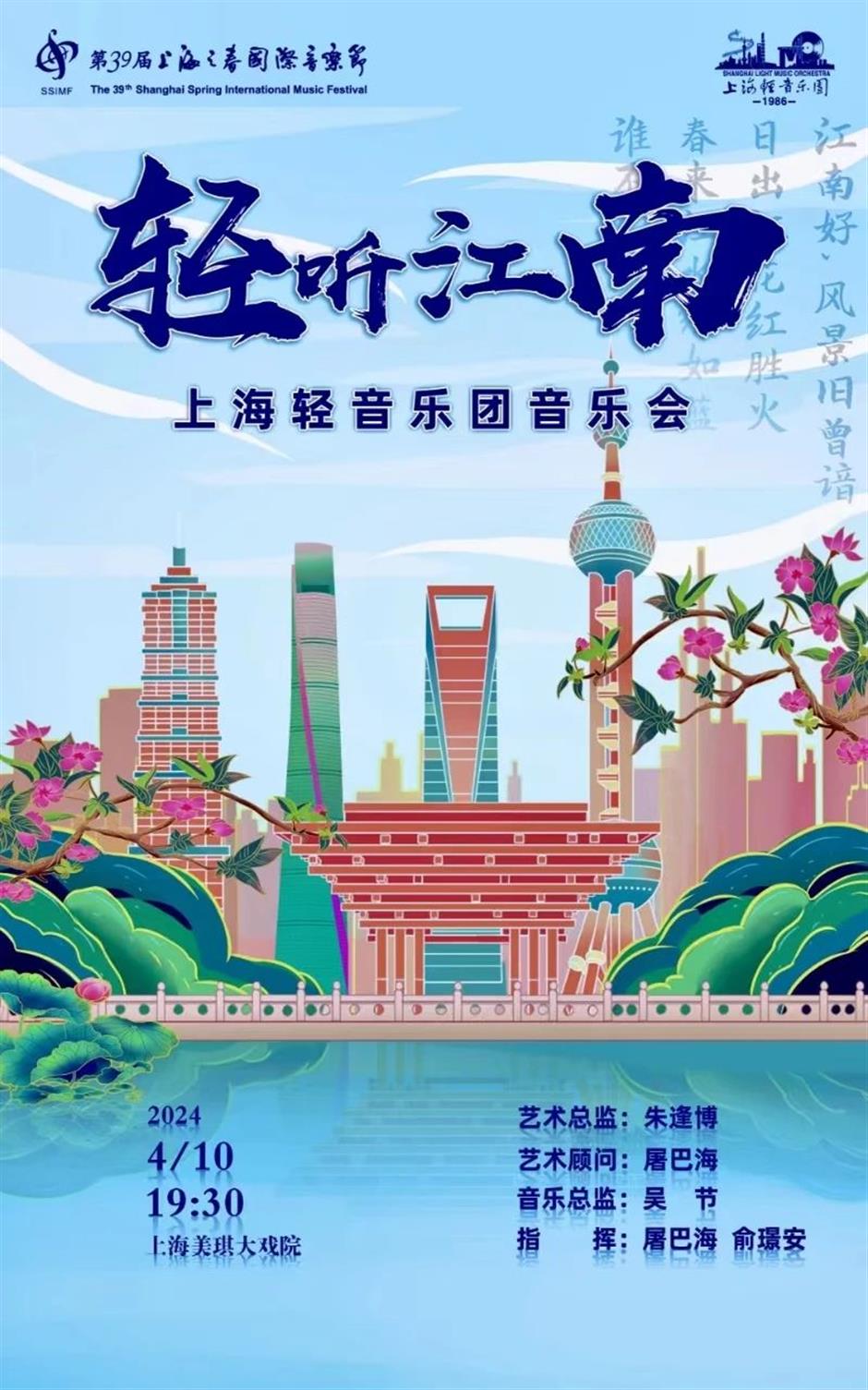第39屆上海之春國際音樂節開幕在即,一起奏響「禮讚新時代」的樂章!