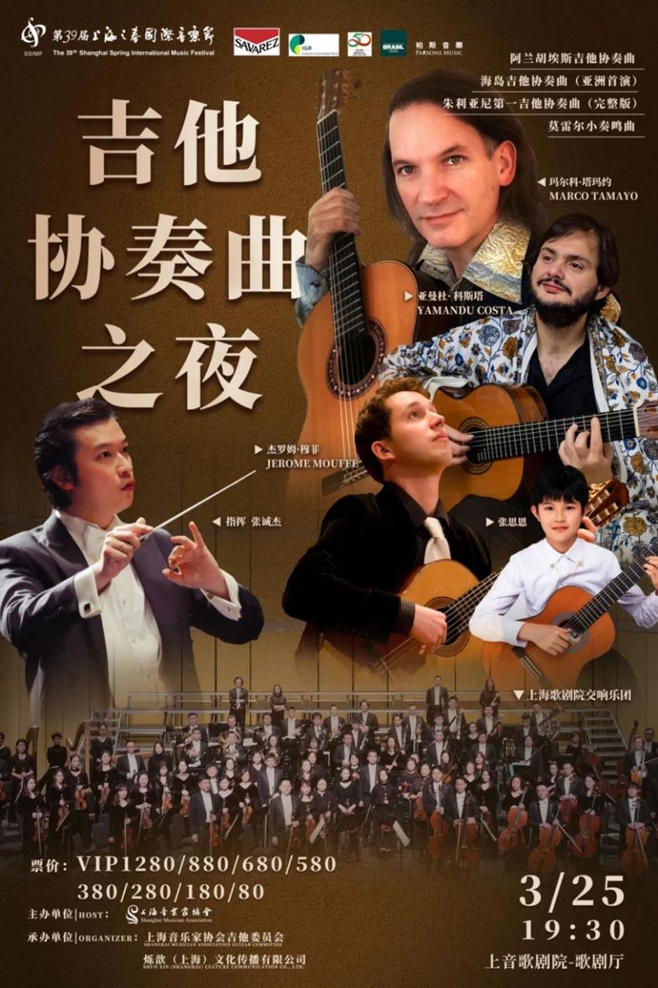 第39屆上海之春國際音樂節開幕在即,一起奏響「禮讚新時代」的樂章!