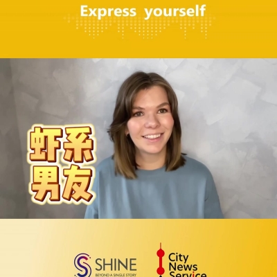 'Local lingo: Express yourself!' Episode 53: 虾系男友 (Xia Xi Nan You)