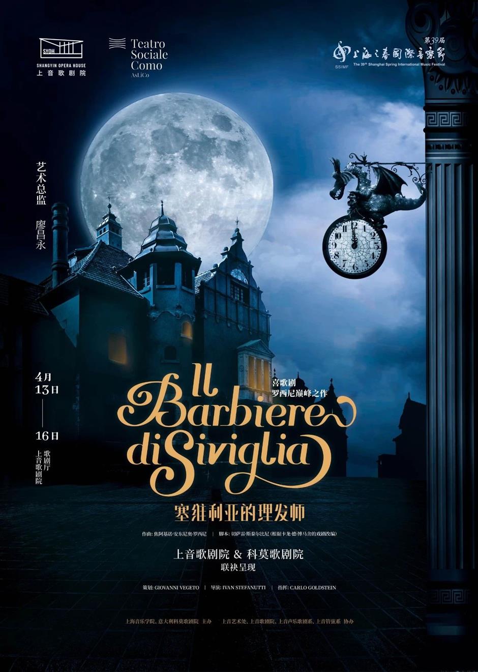 第39屆上海之春國際音樂節開幕在即,一起奏響「禮讚新時代」的樂章!