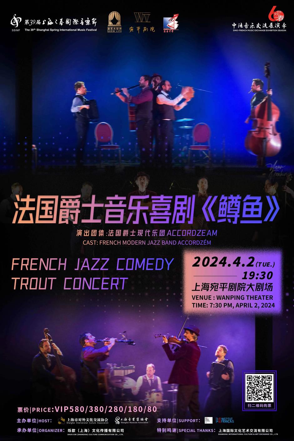 第39屆上海之春國際音樂節開幕在即,一起奏響「禮讚新時代」的樂章!