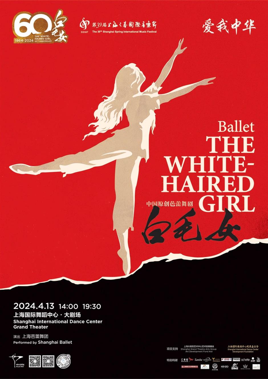 第39屆上海之春國際音樂節開幕在即,一起奏響「禮讚新時代」的樂章!