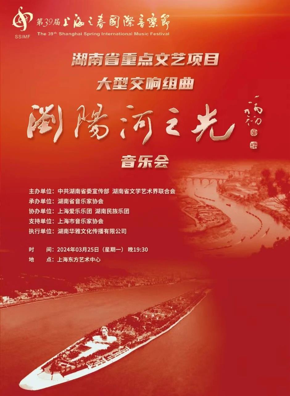 第39屆上海之春國際音樂節開幕在即,一起奏響「禮讚新時代」的樂章!