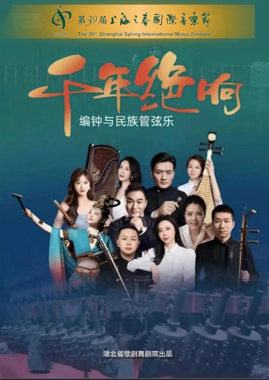 第39屆上海之春國際音樂節開幕在即,一起奏響「禮讚新時代」的樂章!