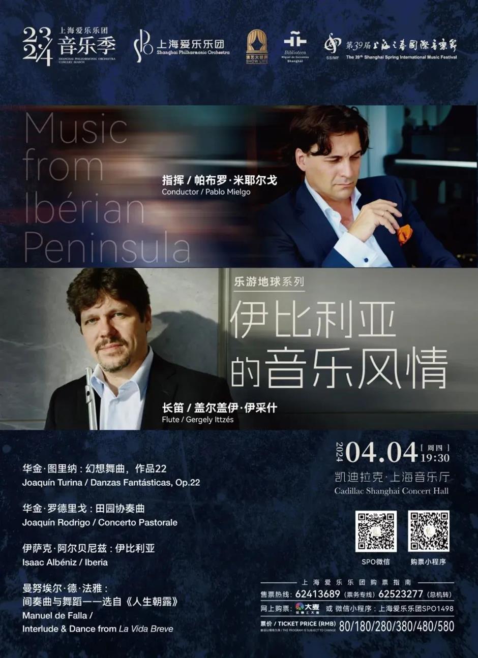 第39屆上海之春國際音樂節開幕在即,一起奏響「禮讚新時代」的樂章!