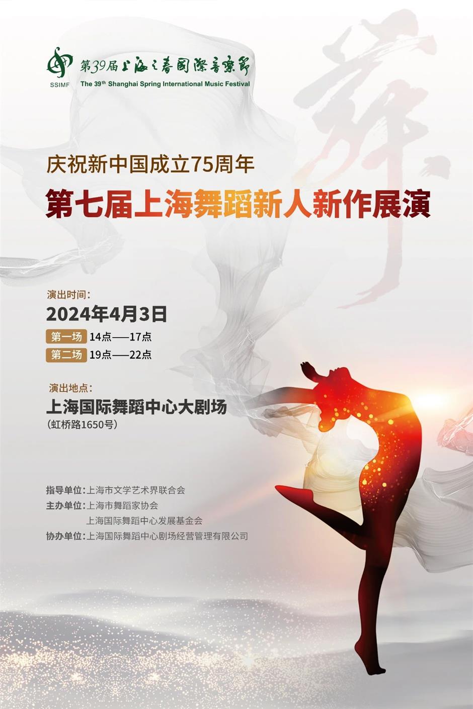 第39屆上海之春國際音樂節開幕在即,一起奏響「禮讚新時代」的樂章!