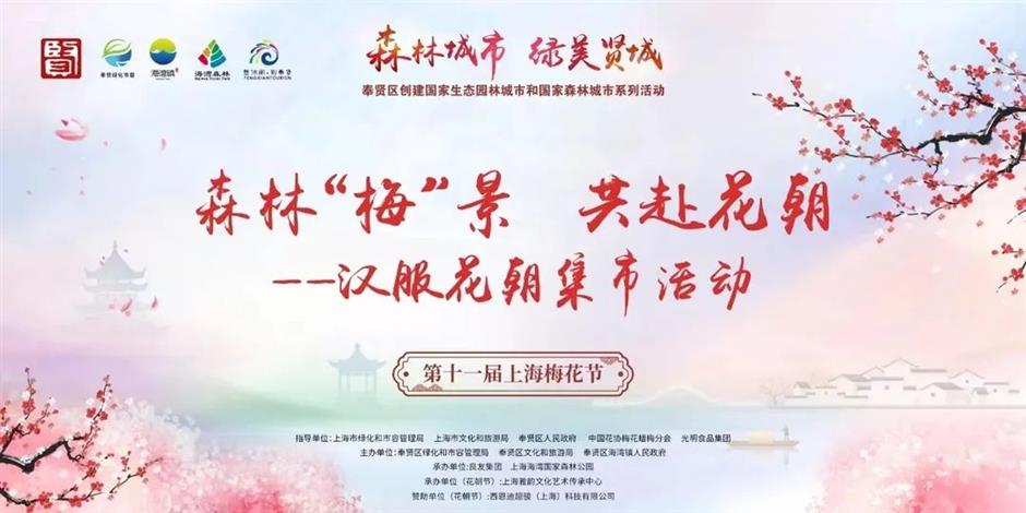 花朝節來了!明天,一起來踏青