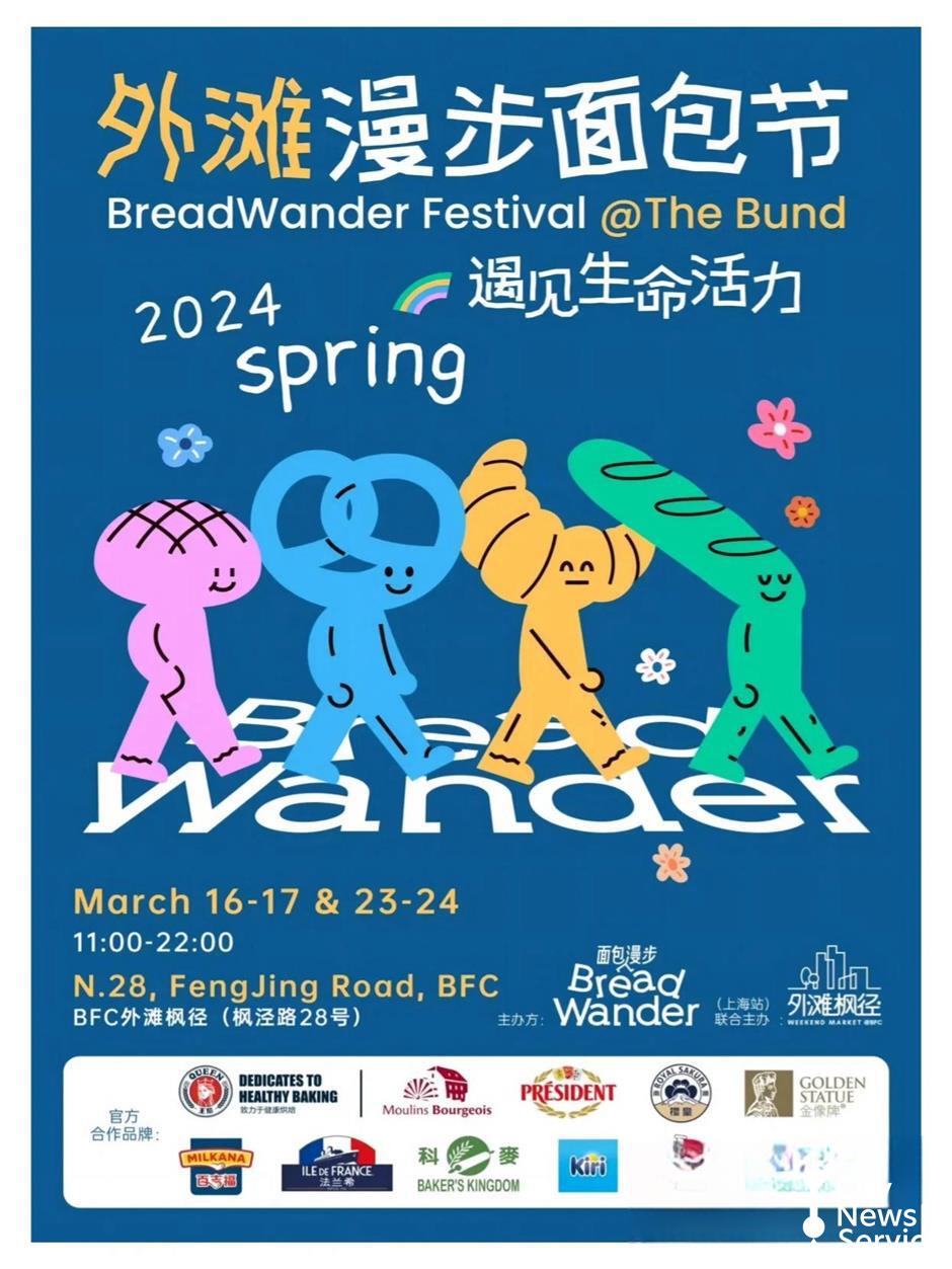 Spring festival of bread at Weekend Market BFC this weekend