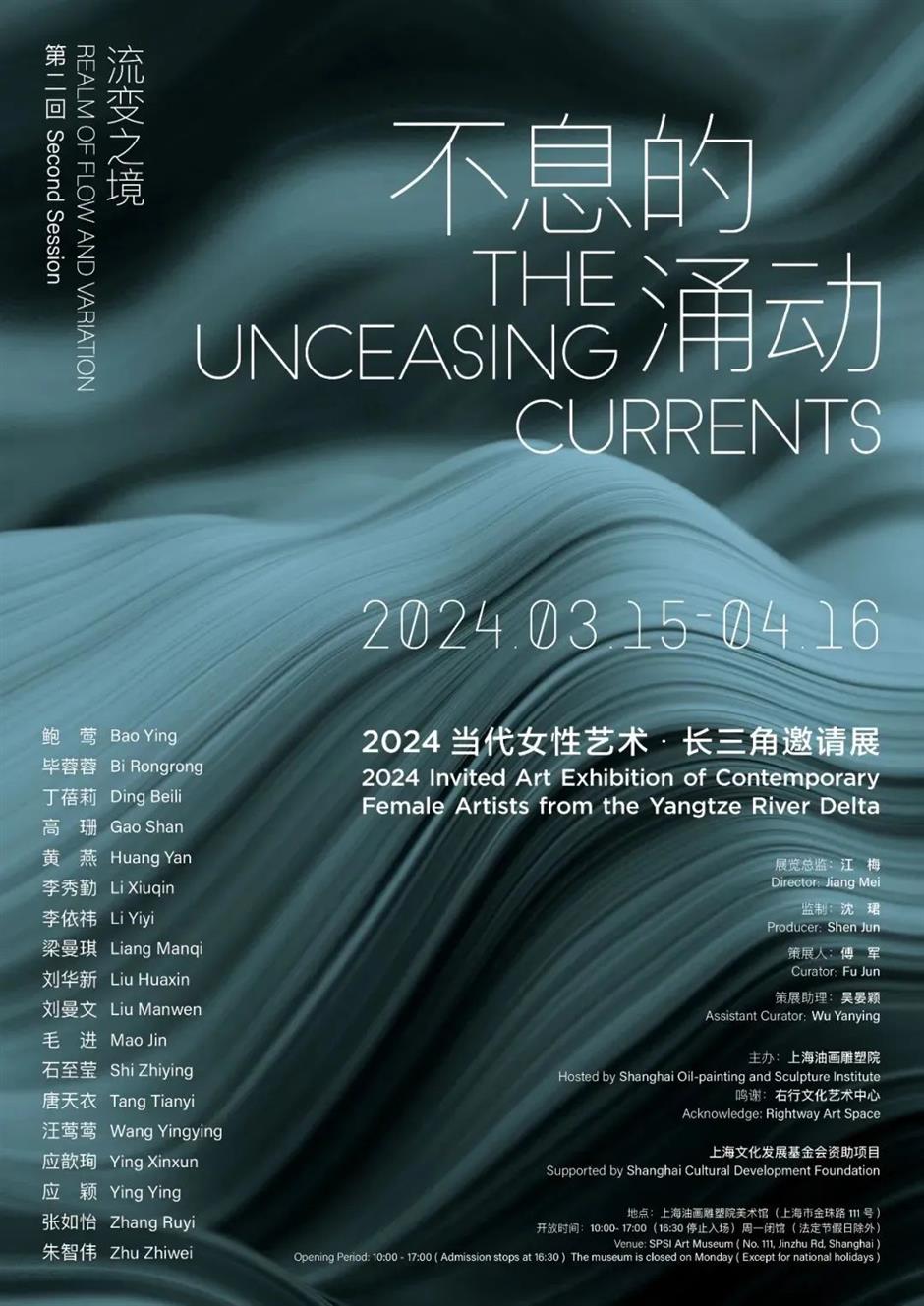 免费新展!邀您在这个春天,看当代女性艺术大展