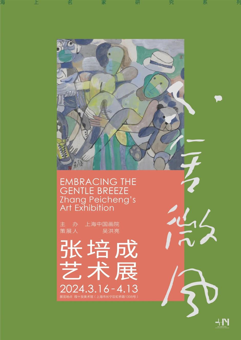 春日微风荡漾海上,来看展