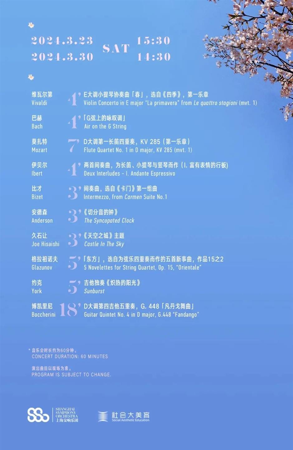 太宠粉了!免费打卡一场浪漫樱花音乐会