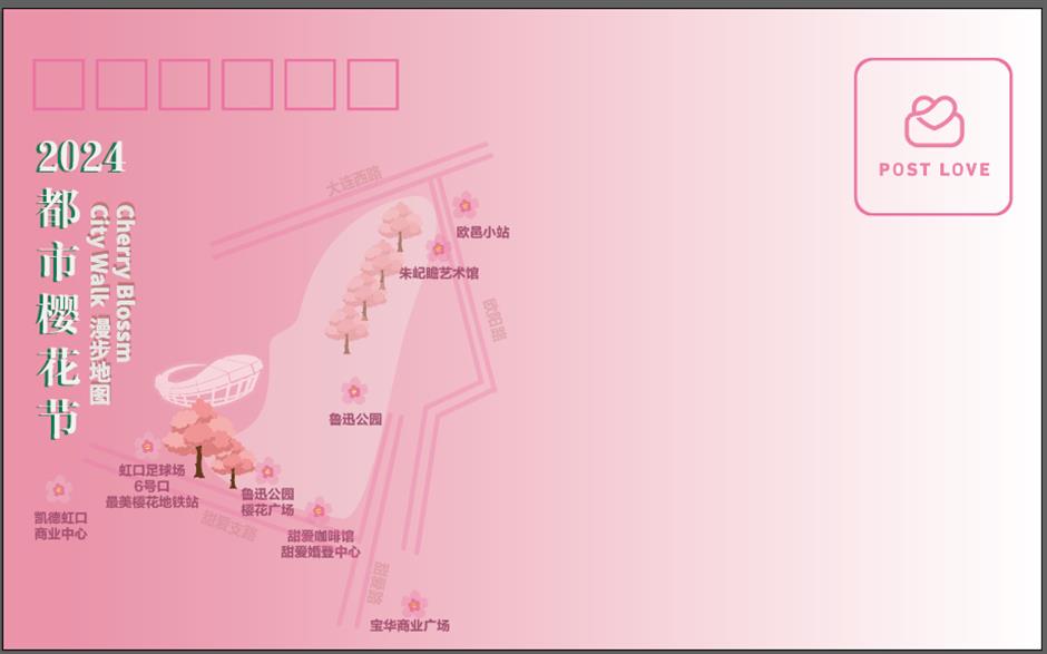 樱花开了!虹口都市樱花节好看又好逛