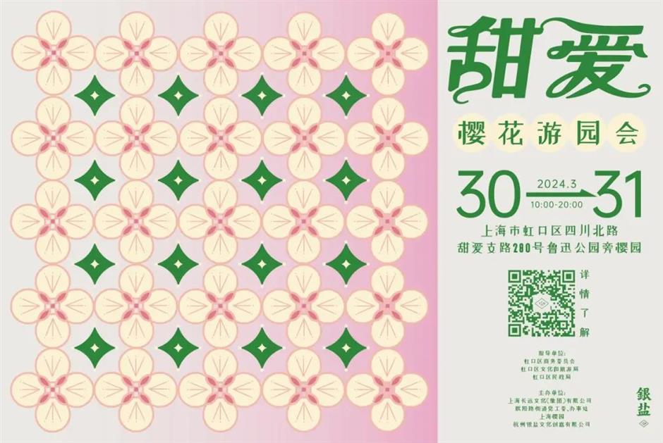 樱花开了!虹口都市樱花节好看又好逛