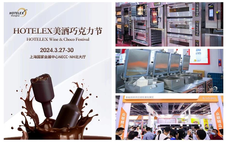 双馆同开,四展联看,2024上海旅游产业博览会打卡指南