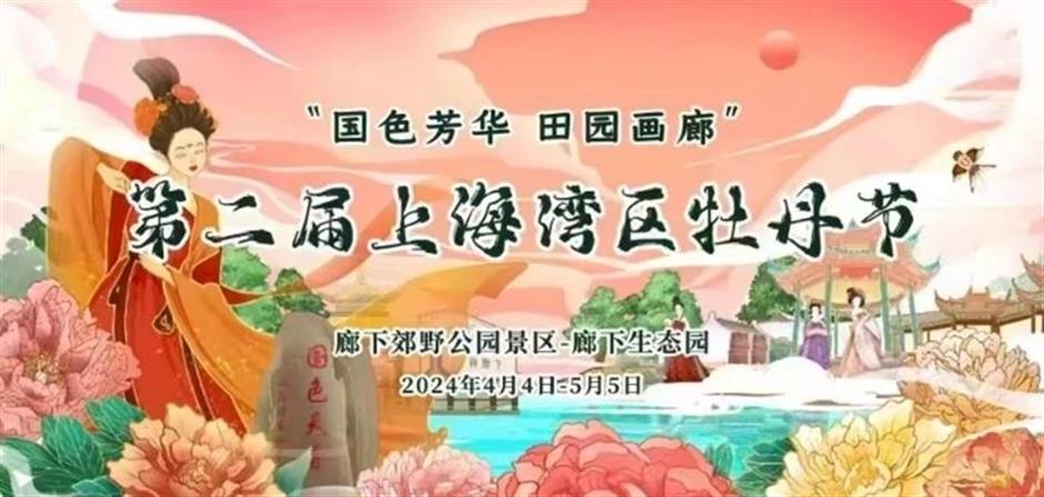 到金山廊下,方知「唯有牡丹真国色」!