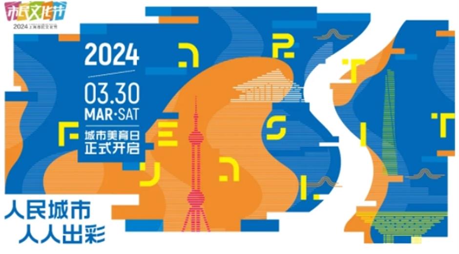 上海市民文化節七大賽事向您發出邀請!
