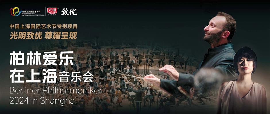开票预告!驻场上海,柏林爱乐&王羽佳倾力打造