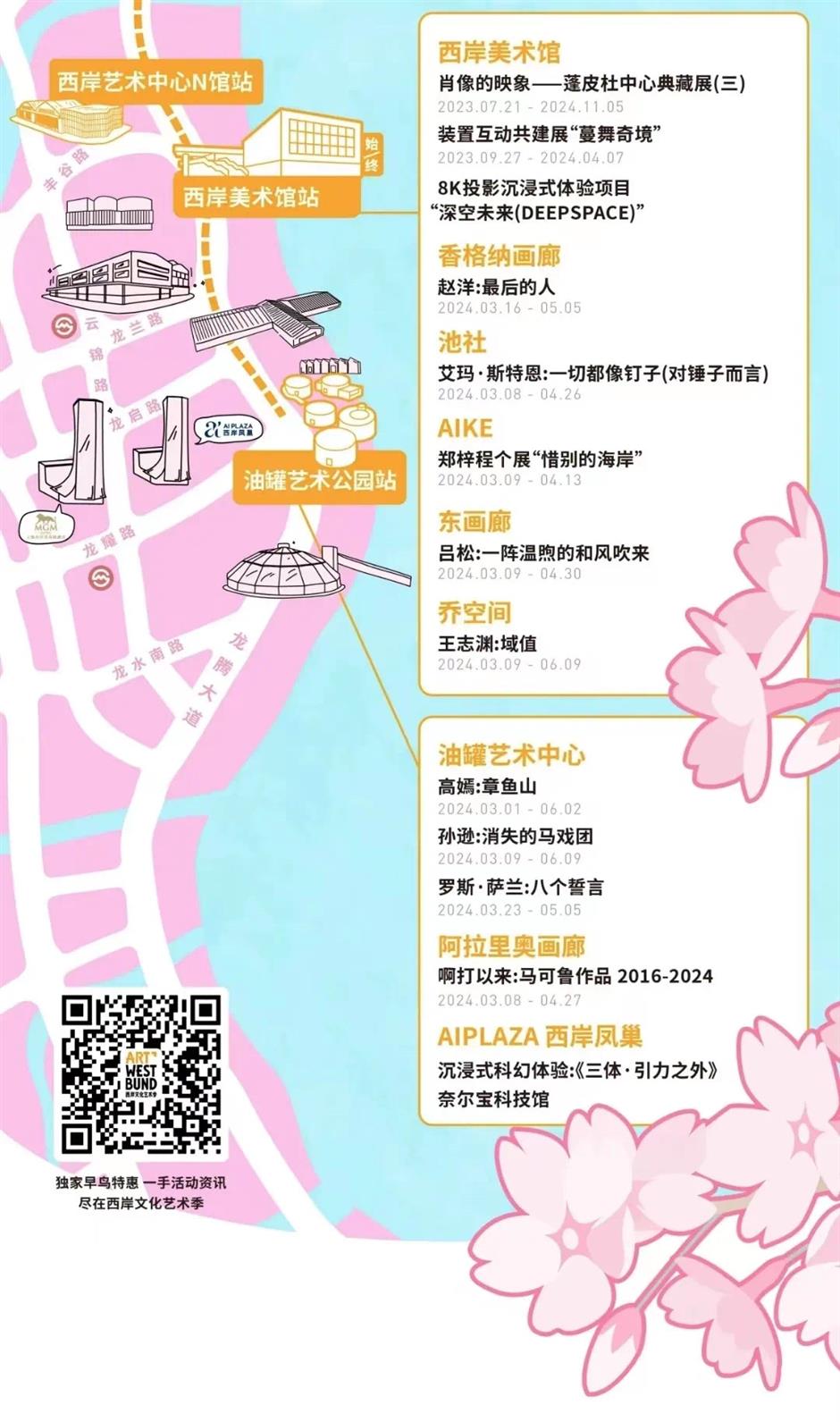 上海1500米绝美樱花大道打卡指南