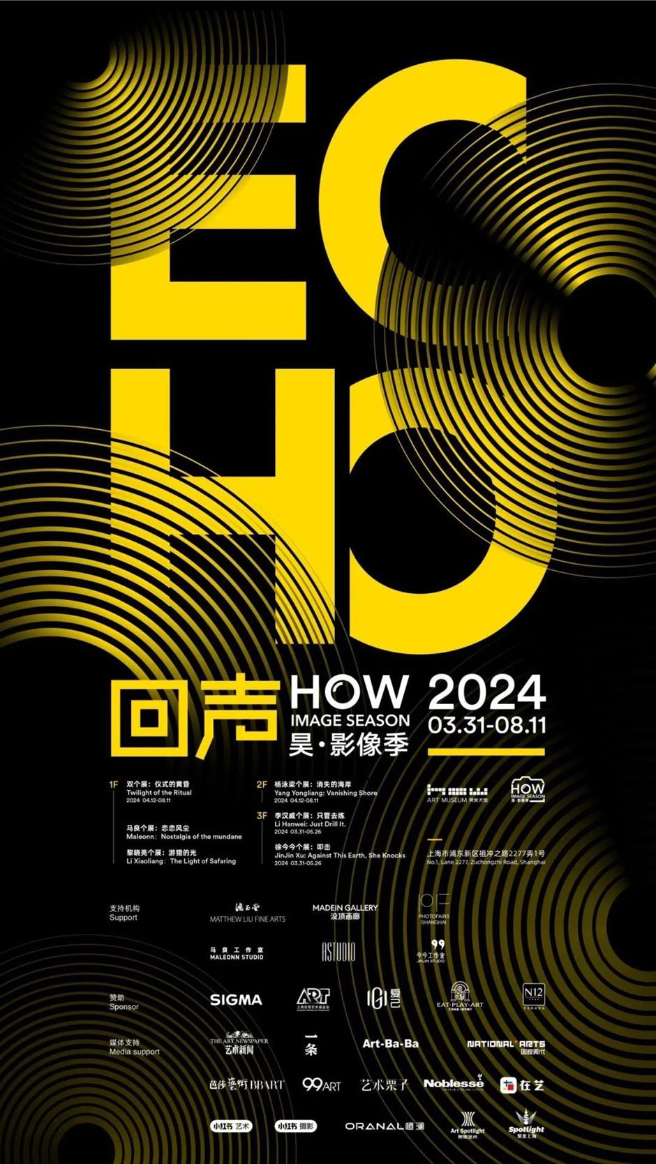 一馆四展!又有新展